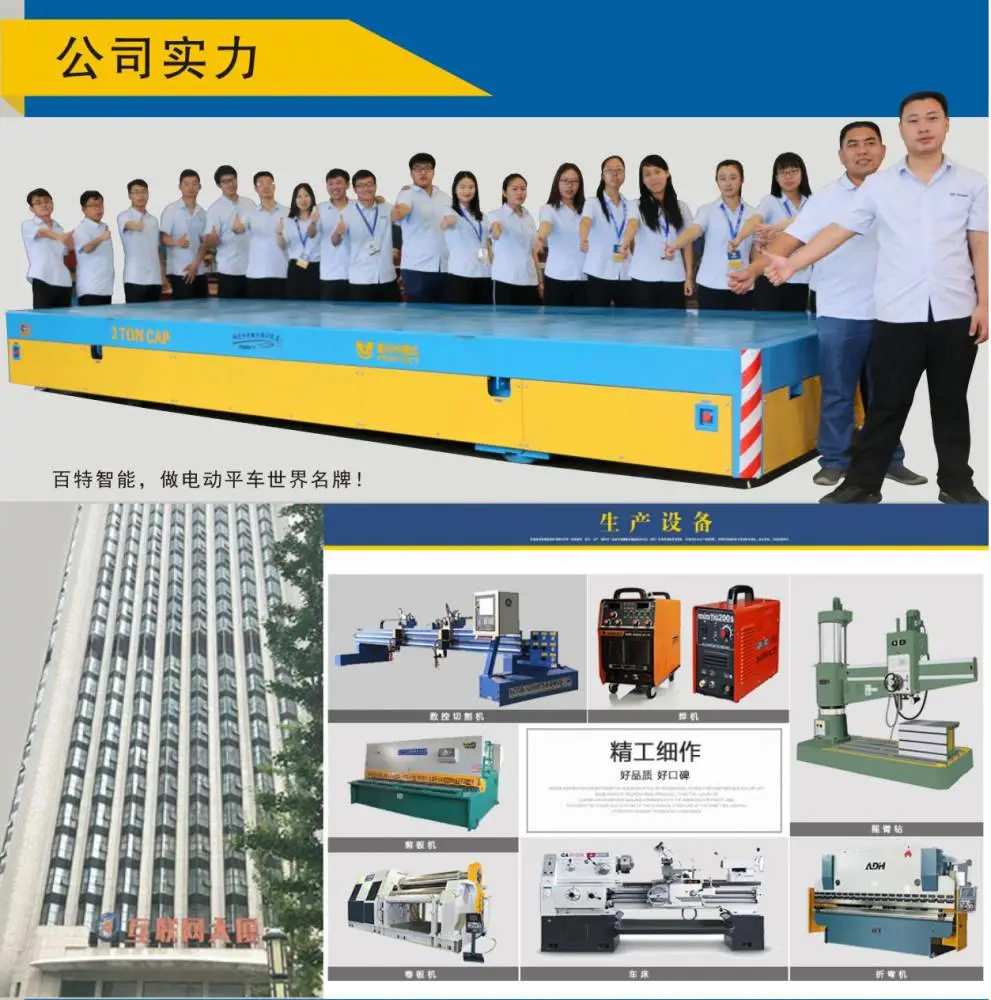 BZP电动转盘_新乡市百特智能转运设备有限公司 重载旋转平台