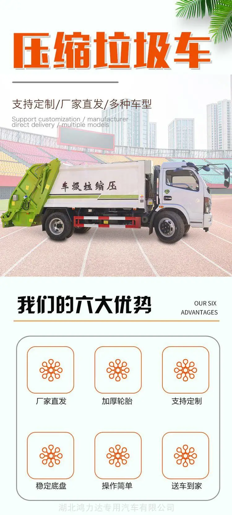 程力15吨压缩垃圾车厂家专业生产销售环卫车辆设备