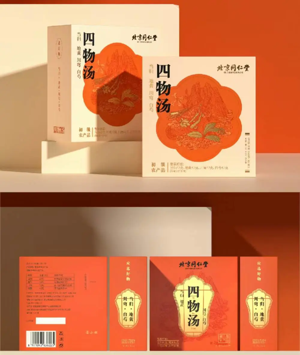 中草药、滋补品、营养品包装盒礼盒定制