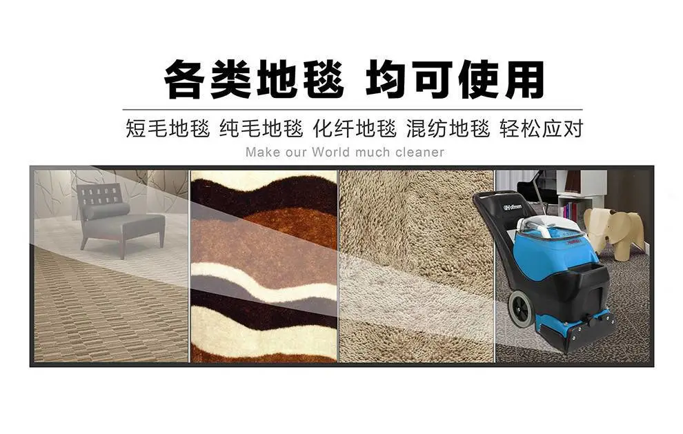 地毯清洗机,多功能清洗机,组合式清洗机