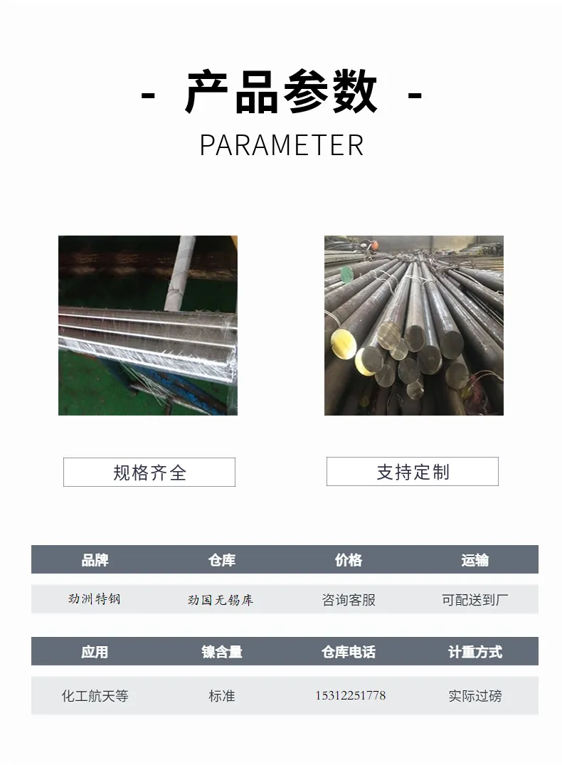 劲国F53圆钢圆棒 2507棒材S32750阀门钢 1.4410超级双相不锈钢