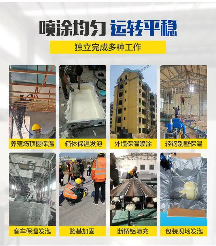 H-T40详情页1-2喷涂发泡机_08.jpg
