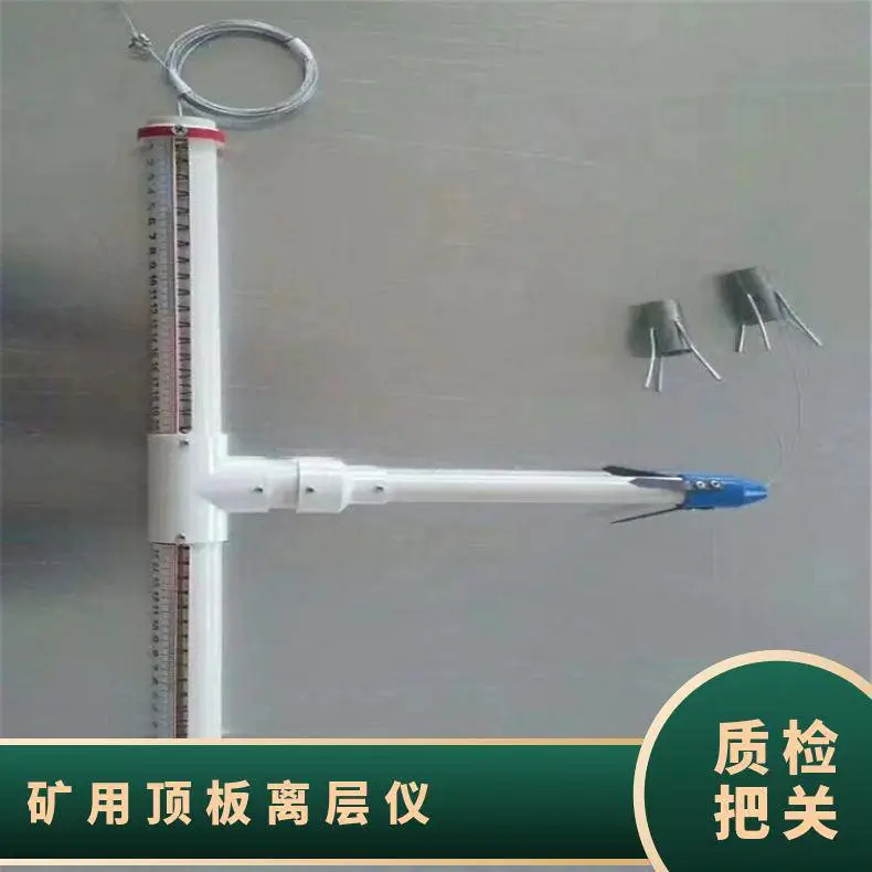 LBY-2矿用顶板离层仪 重量轻使用方便 山能工矿