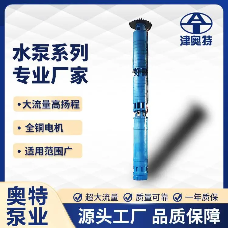 大型潜水电泵 津奥特 QKSG矿用潜水泵 立卧两用 市政高喷 大功***扬程