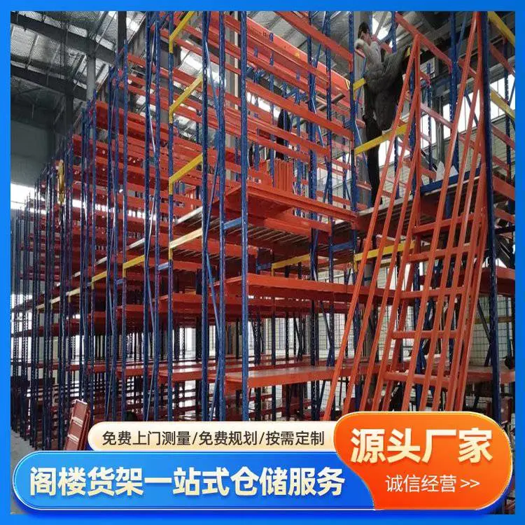 万隆 2层3层按需定制 仓储阁楼货架 选材优质 搭建空间利用***
