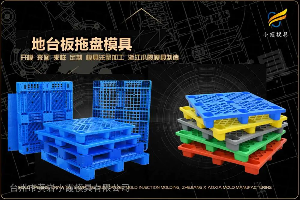 浙江模具公司哪家靠谱
