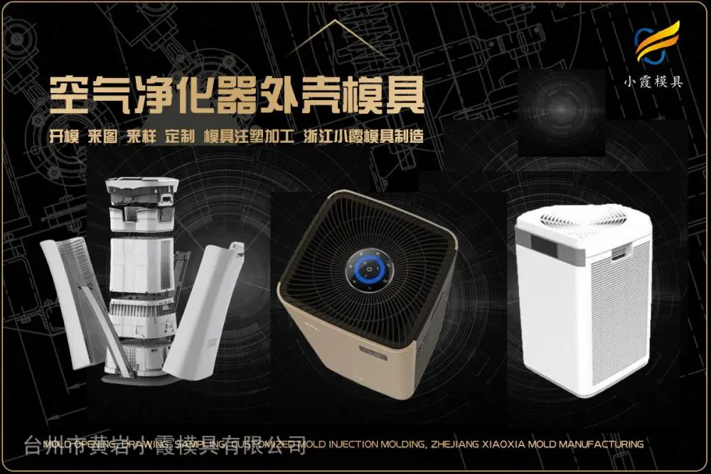 汽水框模具开模
