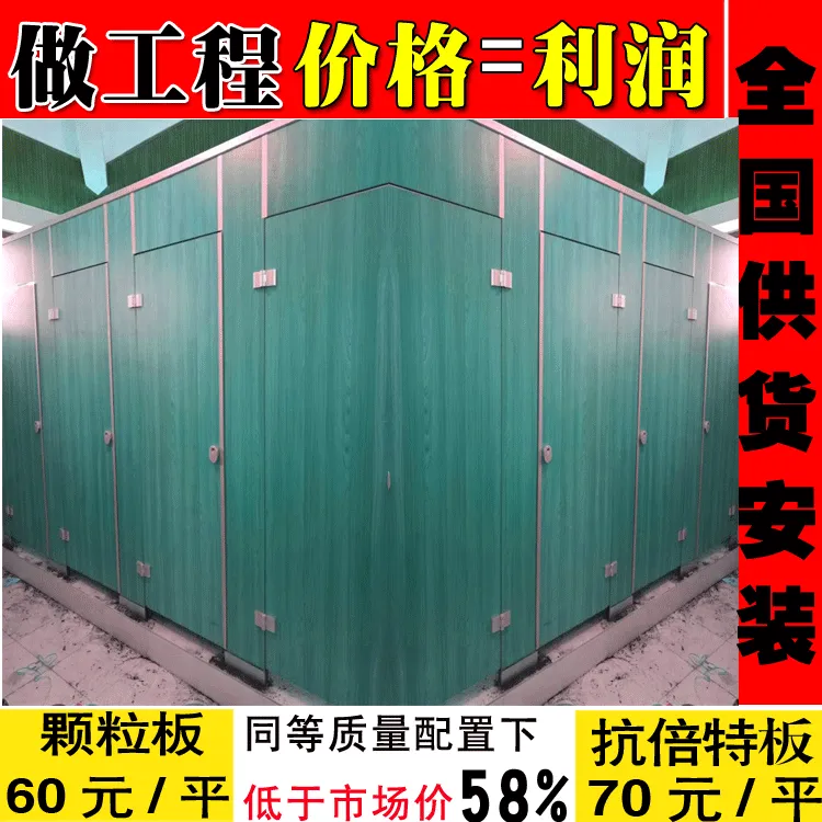 普宁市公共卫生间隔断 60元 连州公共卫生间隔断门 罗定市厕所隔断门
