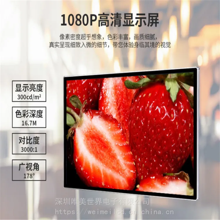 唯美智显 壁挂广告机 高端壁挂广告机 量大从优