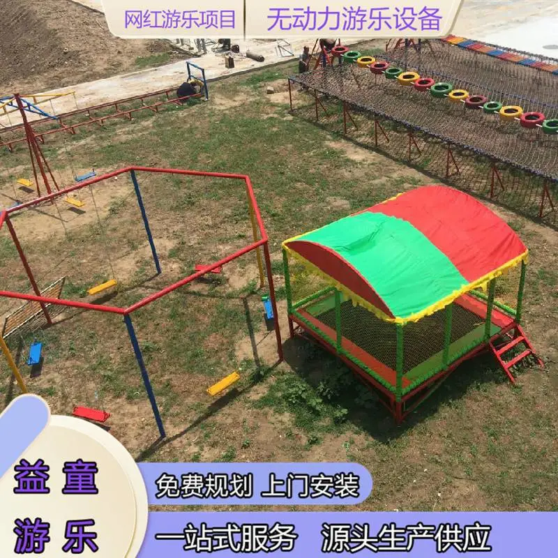 生态园户外拓展设备 郑州益童 拓展乐园设备供货商特色