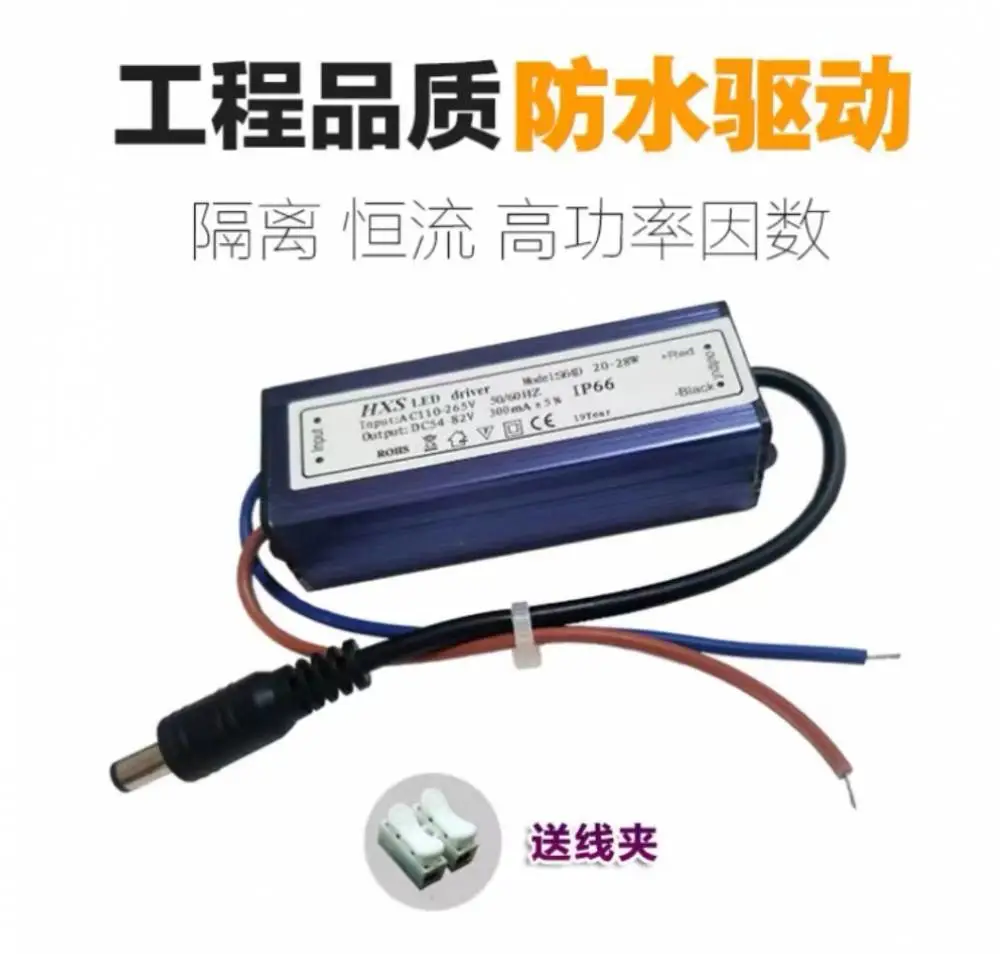 LED驱动器；工程驱动器；防水镇流器；无尘车间镇流器