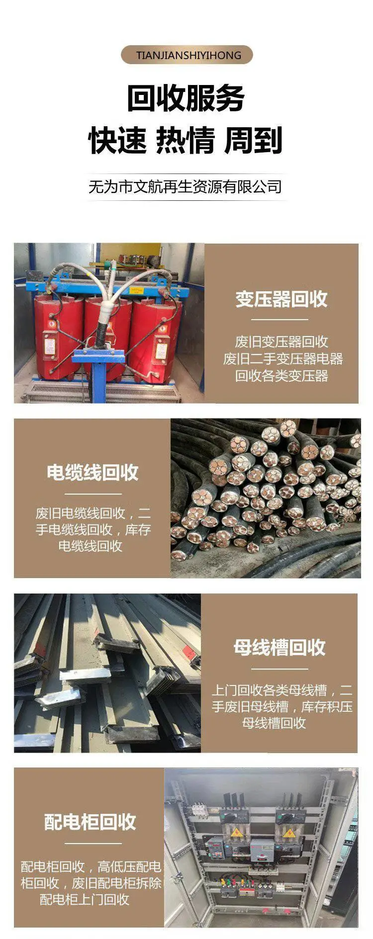 中山旧控制变压器回收/二手SG干式变压器收购/欢迎来电咨询