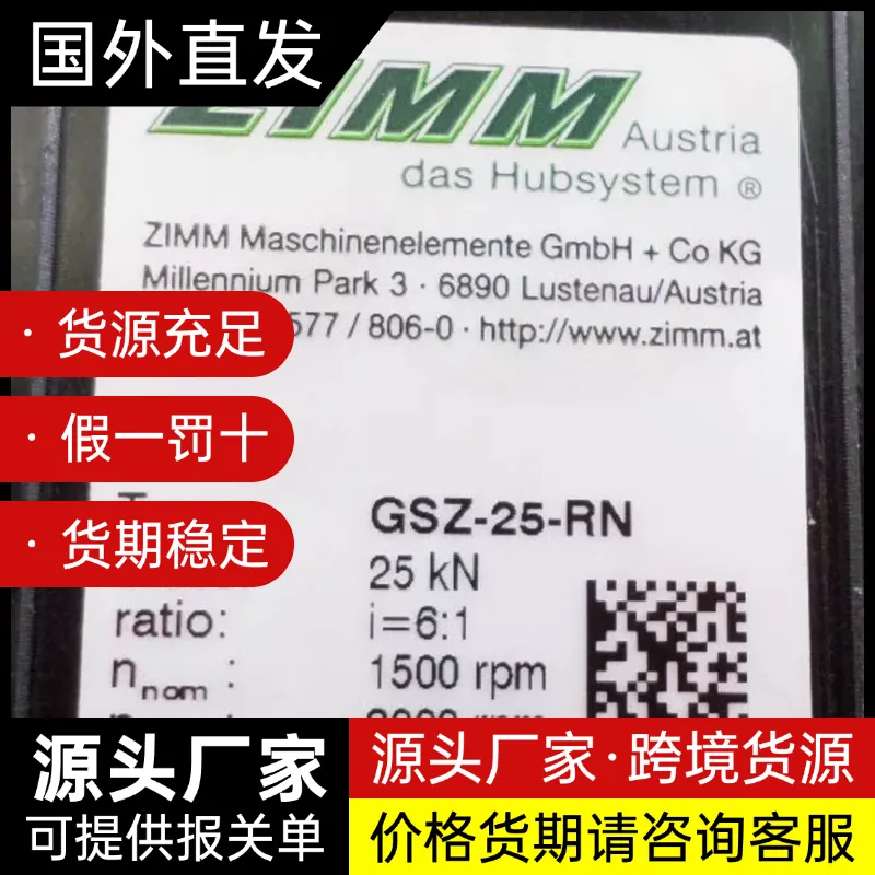 ZIMM千斤顶GSZ-2-SN TR16x4-RH-I-H50-SRO112-VS