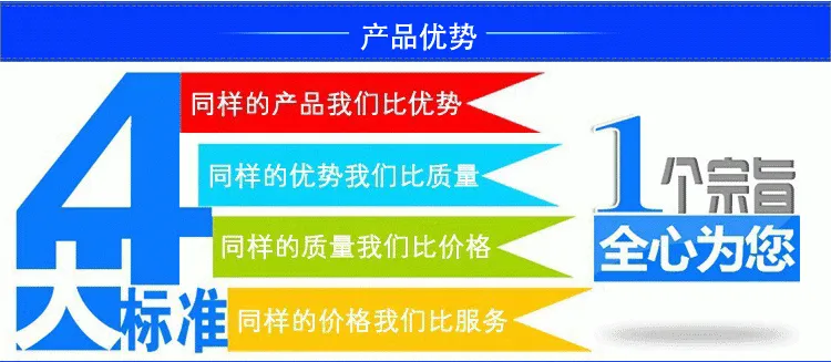 产品优势