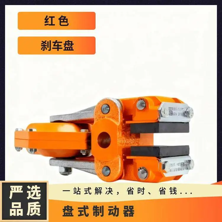 气动钳盘式制动器 MXE 金箍临瑞 高耐磨刹车片 线缆机械设备