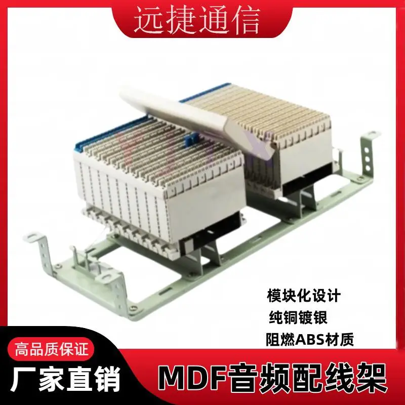 JPX01MDF总配线架VDF音频配线模块外线保安排内线测试排