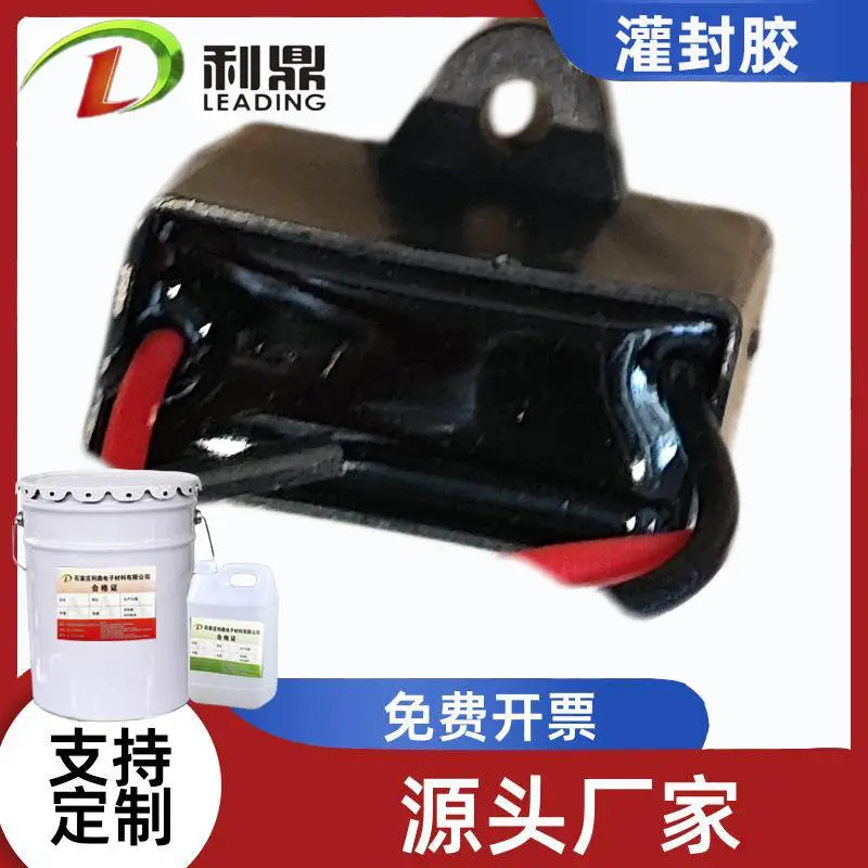 高压包固定磁铁密封胶可定制快速固化抗冲击灰色灌封树脂胶环氧AB
