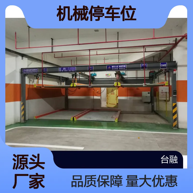 嘉 兴立体车库厂家 销售租赁二层三层升降横移机械停车位过验收