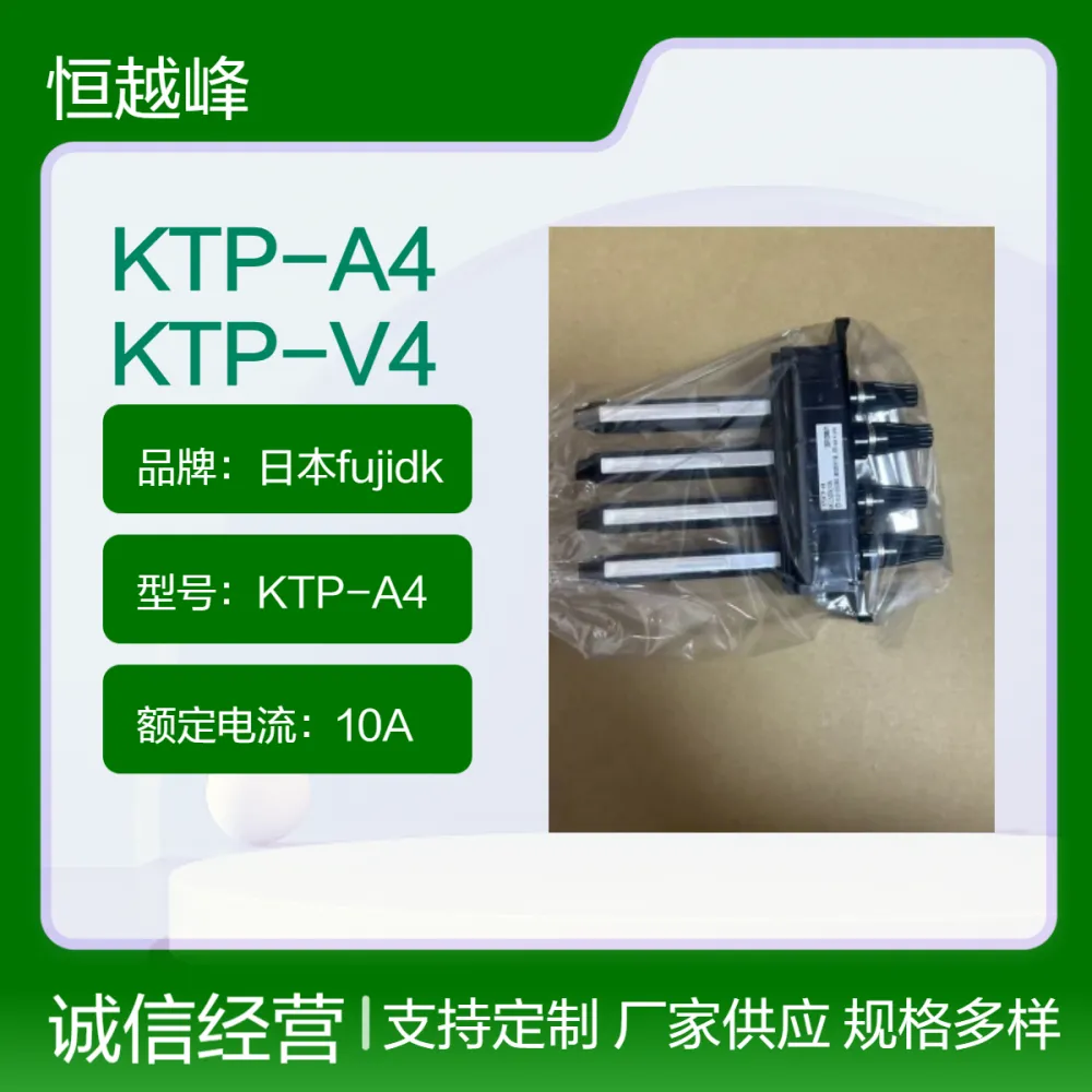 日本fujidk***电机工业试验端子KTP-A4 KTP-V4