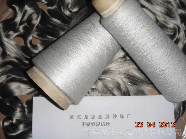 供应金属丝纱线 32s 40s金属纱线 防静电金属纤维纱线