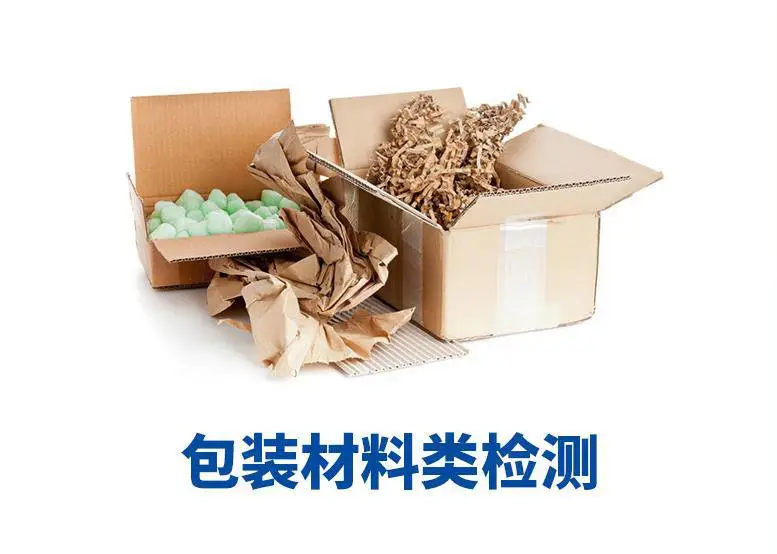 氧化镁怎么办理RoHS测试