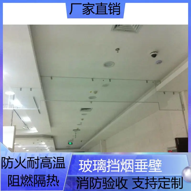 广东深圳定制防火板挡烟垂壁 活动式固定式翻板式挡烟垂壁 启成消防