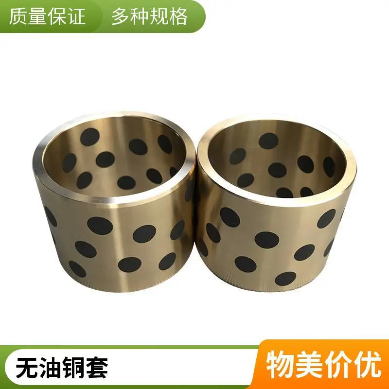 厂家定制高精度石墨铜套轴承 免维护高强度自润滑衬套 耐磨耐高温