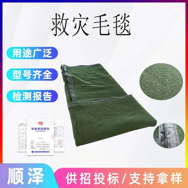 野外救灾羊毛毯 防汛抗洪应急毛毯 单人加厚毯子 消防救援保暖铺盖毯