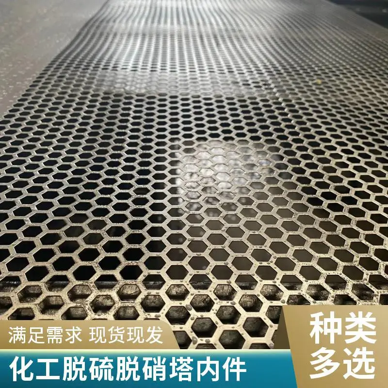 304904L不锈钢板网穿孔打孔板六角孔方孔食品加工制药用网板