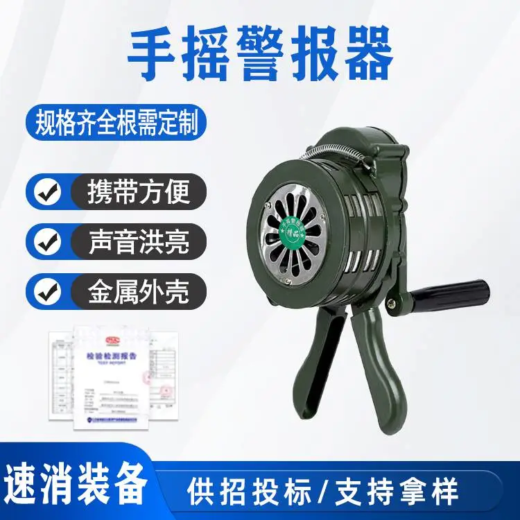 手摇报警器停电消防演习蜂鸣器便携式防汛警报器求救信号器