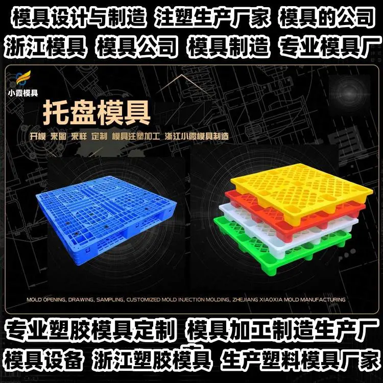 健身器材模具公司联系方式