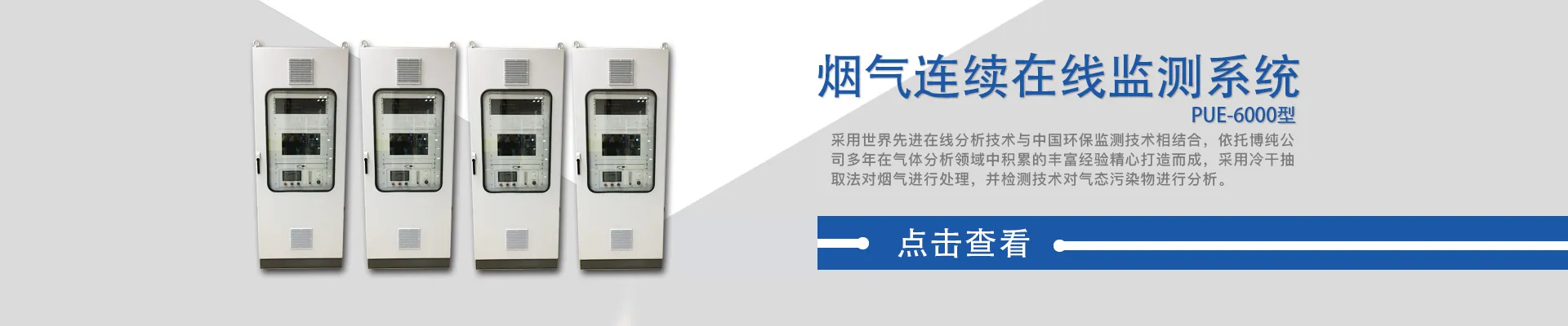 陕西博纯科技有限公司