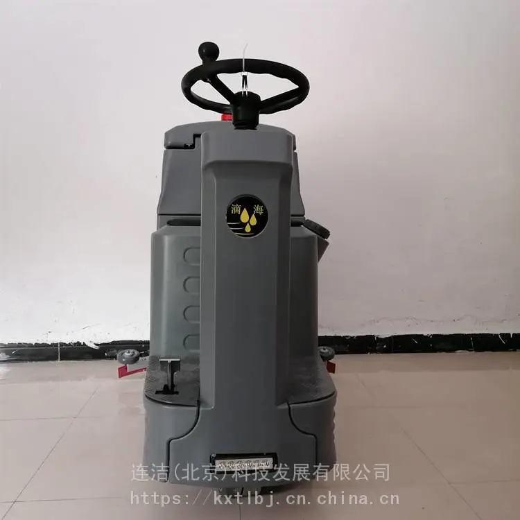 天津 滴海电动洗地车 车间洗地车 厂家直销