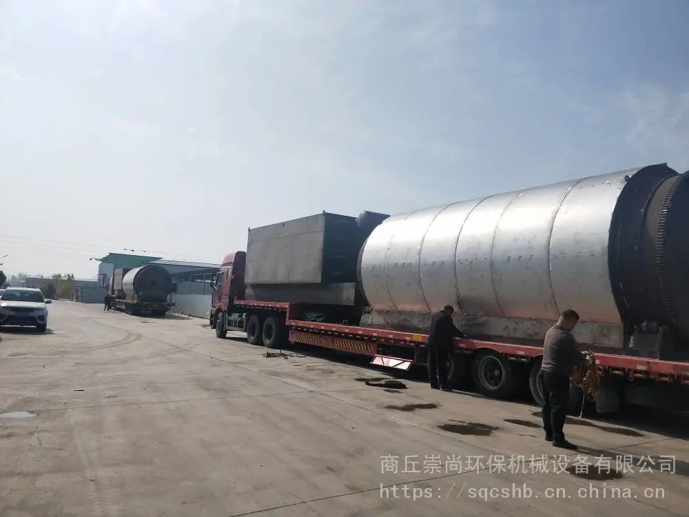 商丘崇尚环保CSHB-7 小型炼油设备生产厂家 废轮胎炼油厂
