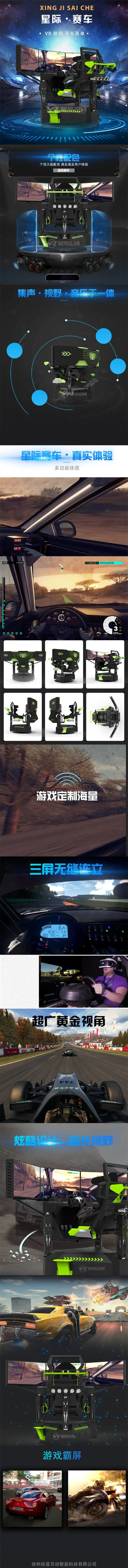 VR竞技设备 六轴三屏赛车 VR三屏赛车 拓普互动