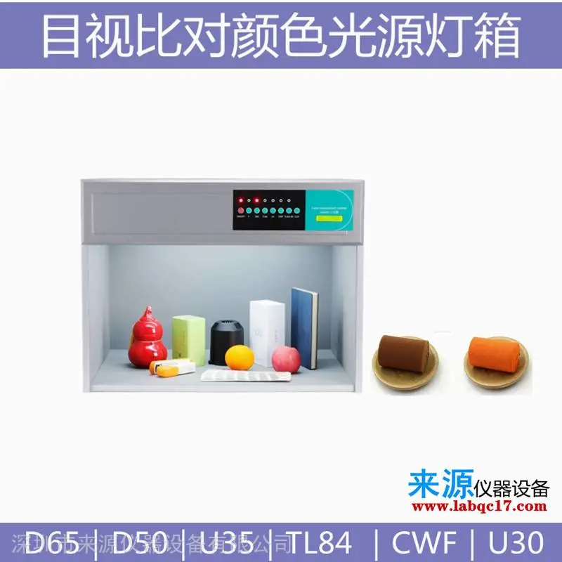 网布罗纹布胚布色卡PANTONE标准光源D65对比颜色D50灯箱 网布罗纹布胚布色卡PANTONE标准光源D65对比颜色D50灯箱