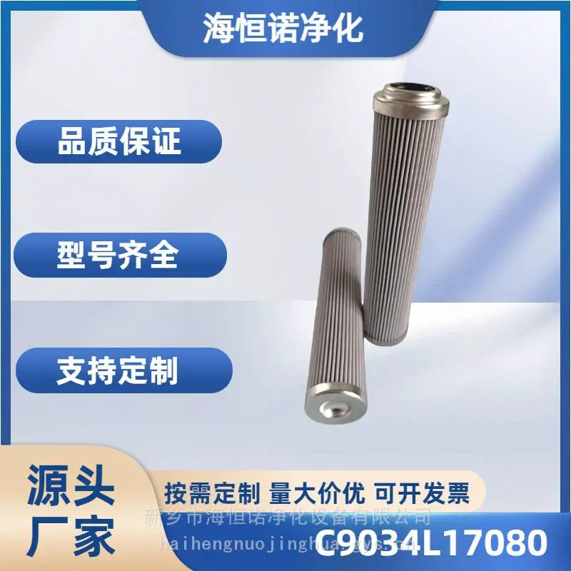 液体过滤器滤芯 AP3E301-02D03V 液压系统净化油品 海恒诺净化