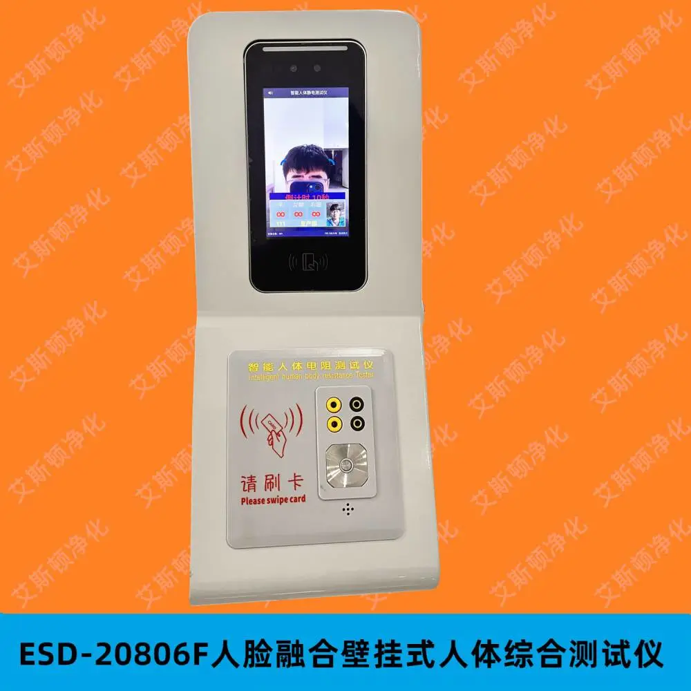 ESD-20806F智能人脸识别静电测试仪 可连接门禁人体静电综合检测仪