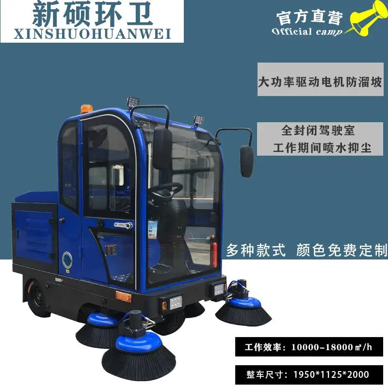 陕西延安全封闭驾驶式小区车库清扫新能源扫地车商场景区保洁清洁吸尘车供应新能源扫地车
