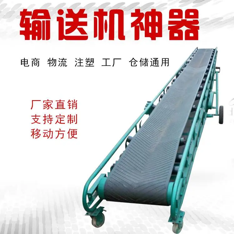 大型皮带输送机 移动式皮带输送机 皮带输送机型号