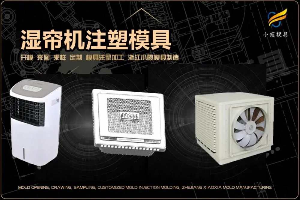 大型模具哪家专业
