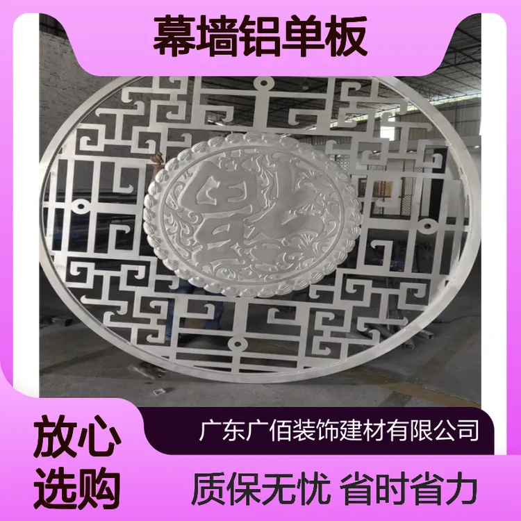 幕墙铝单板 3mm厚度外墙装饰 专业施工队伍 安装便捷长久耐用