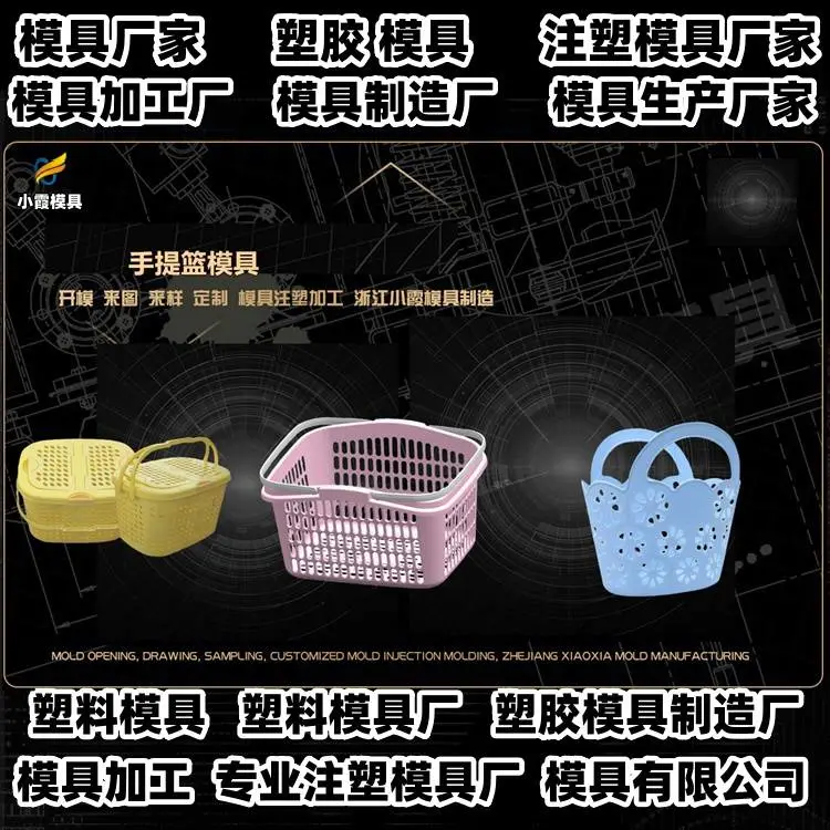 注塑模具厂家排名
