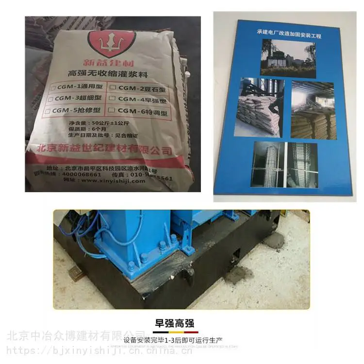 江苏相城 钢筋连接灌浆料应用范围 CGM-1