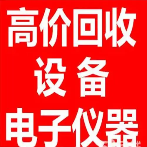 北京电子产品回收