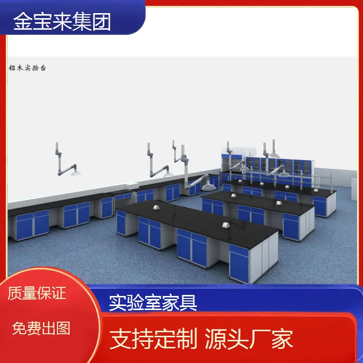 宣威实验室家具报价 实验室废气处理工程 实验室规划装修