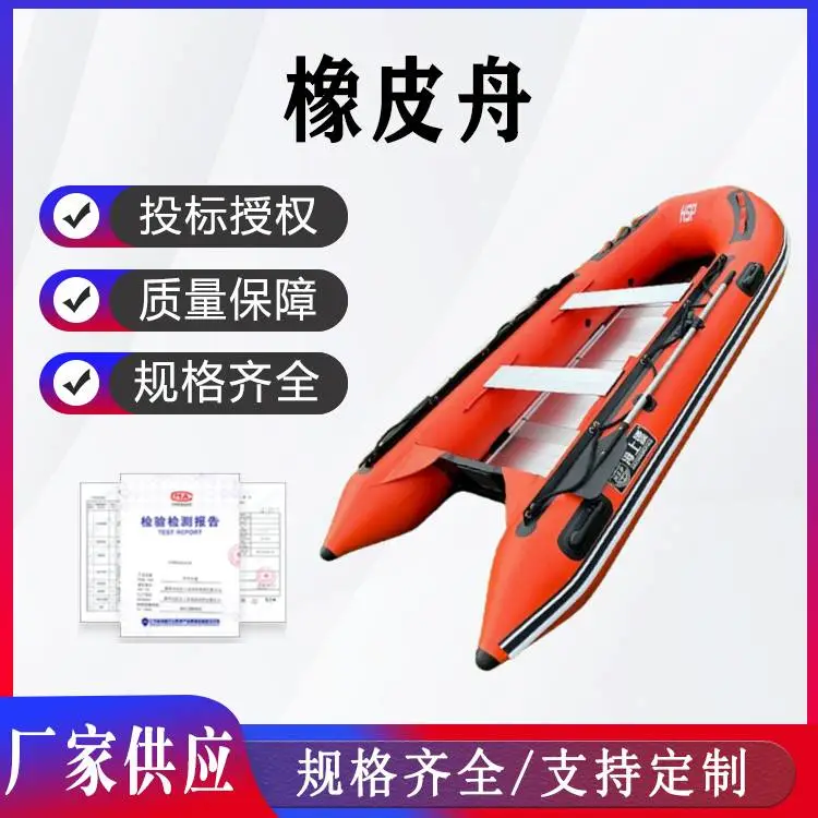 冲锋舟快艇充气式铝合金底皮划艇消防救援 充气船防汛救灾船 厂家