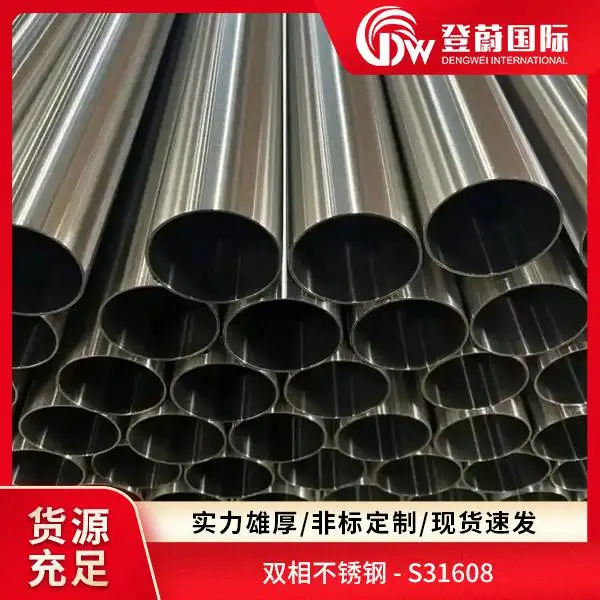 登蔚 s409975 00cr23ni5mo3n s32205 双相不锈钢板材 耐腐蚀