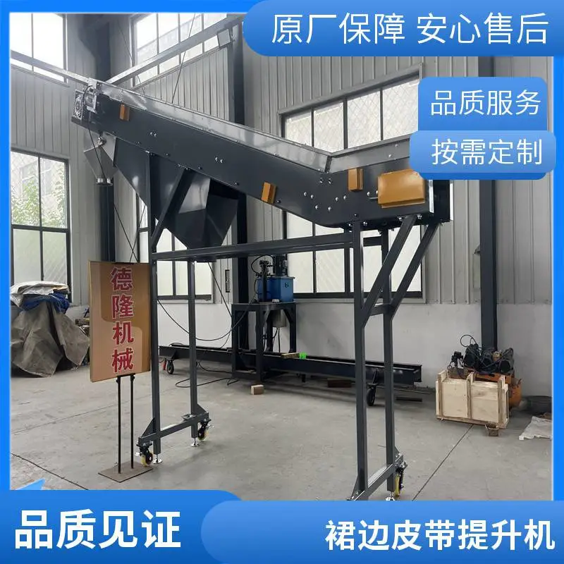 上料机变频调速非标定制草药加工pu带茶叶加工皮带爬坡机宁津德力