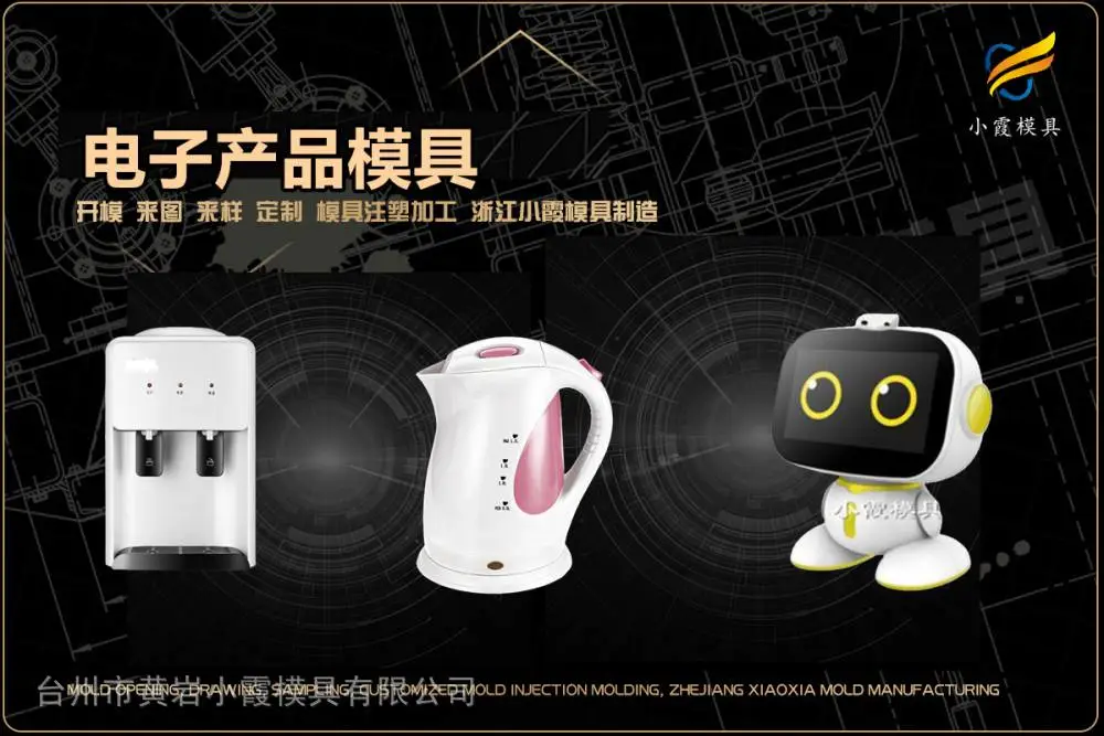 专业模具厂选哪家